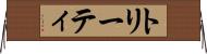 トリーティ Horizontal Wall Scroll