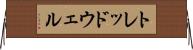 トレッドウェル Horizontal Wall Scroll