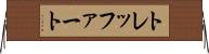 トレッファート Horizontal Wall Scroll