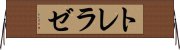 トレラゼ Horizontal Wall Scroll