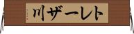 トレーザ川 Horizontal Wall Scroll