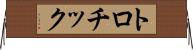 トロチック Horizontal Wall Scroll