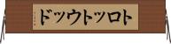 トロットウッド Horizontal Wall Scroll