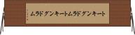 トーキングドラム Horizontal Wall Scroll