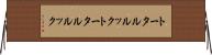 トータルルック Horizontal Wall Scroll