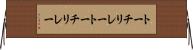 トーチリレー Horizontal Wall Scroll