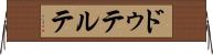 ドゥテルテ Horizontal Wall Scroll
