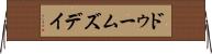 ドゥームズデイ Horizontal Wall Scroll