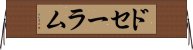 ドセーラム Horizontal Wall Scroll