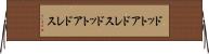 ドットアドレス Horizontal Wall Scroll