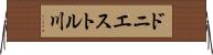 ドニエストル川 Horizontal Wall Scroll