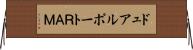 ドュアルポートＲＡＭ Horizontal Wall Scroll