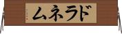 ドラネム Horizontal Wall Scroll