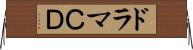 ドラマＣＤ Horizontal Wall Scroll