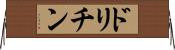 ドリチン Horizontal Wall Scroll