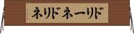 ドリーネ Horizontal Wall Scroll