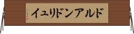 ドルアンドリュイ Horizontal Wall Scroll