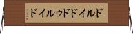 ドルイド Horizontal Wall Scroll