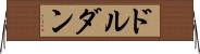 ドルダン Horizontal Wall Scroll