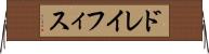 ドレイフィス Horizontal Wall Scroll