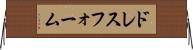 ドレス・フォーム Horizontal Wall Scroll