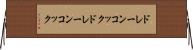 ドレーンコック Horizontal Wall Scroll