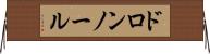 ドロンノール Horizontal Wall Scroll