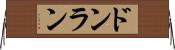 ドンラン Horizontal Wall Scroll