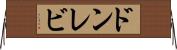 ドンレビ Horizontal Wall Scroll