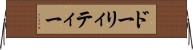 ドーリィティー Horizontal Wall Scroll