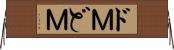 ドＭ Horizontal Wall Scroll