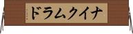 ナイクムラド Horizontal Wall Scroll