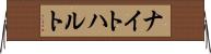 ナイトハルト Horizontal Wall Scroll