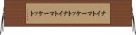ナイトマーケット Horizontal Wall Scroll