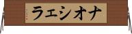 ナオシェラ Horizontal Wall Scroll