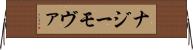 ナジーモヴァ Horizontal Wall Scroll