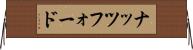 ナッツフォード Horizontal Wall Scroll