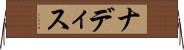 Nadis Horizontal Wall Scroll