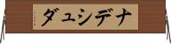 ナデシュダ Horizontal Wall Scroll