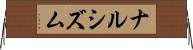 ナルシズム Horizontal Wall Scroll