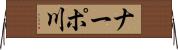 ナーポ川 Horizontal Wall Scroll
