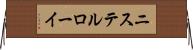 ニステルローイ Horizontal Wall Scroll