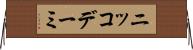 ニッコデーミ Horizontal Wall Scroll