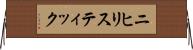 ニヒリスティック Horizontal Wall Scroll