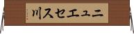 ニュエセス川 Horizontal Wall Scroll