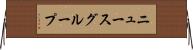 ニュースグループ Horizontal Wall Scroll