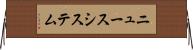 ニュースシステム Horizontal Wall Scroll
