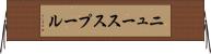 ニューススプール Horizontal Wall Scroll