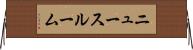 ニュースルーム Horizontal Wall Scroll