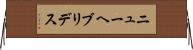 ニューヘブリデス Horizontal Wall Scroll